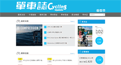 Desktop Screenshot of cycling-update.info